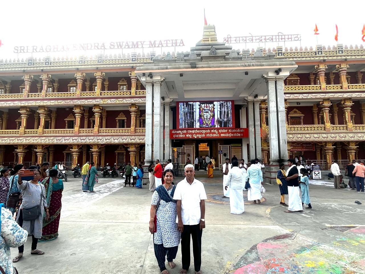 Mantralayam Temple