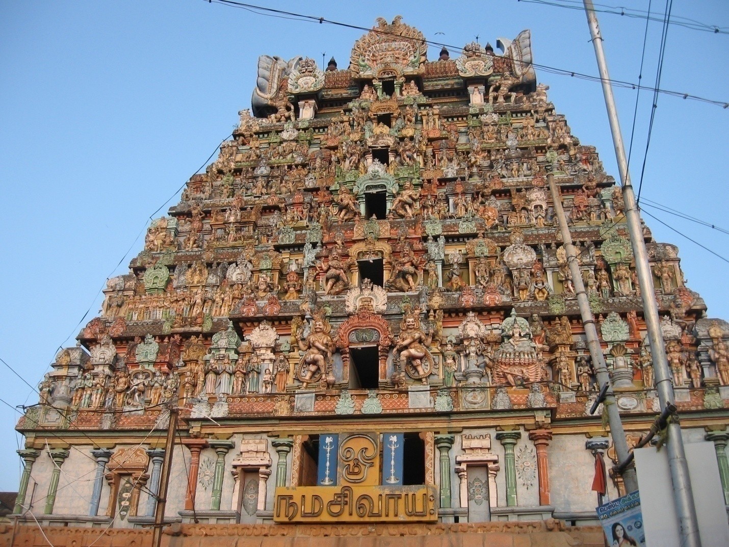 Thiruvanikoil Temple